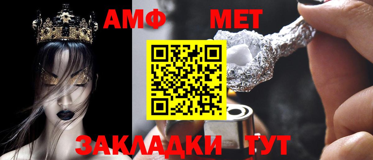 Amphetamine VHQ Тейково