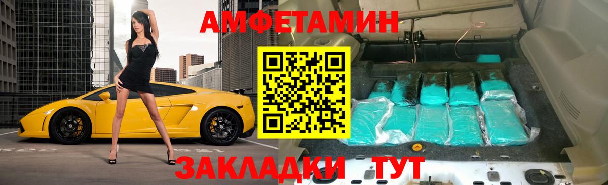 Амфетамин  Вход с VPN  АМФ  Тейково  Amphetamine Premium 