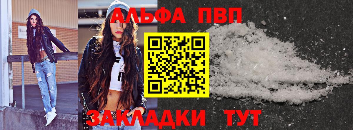 А ПВП VHQ Тейково