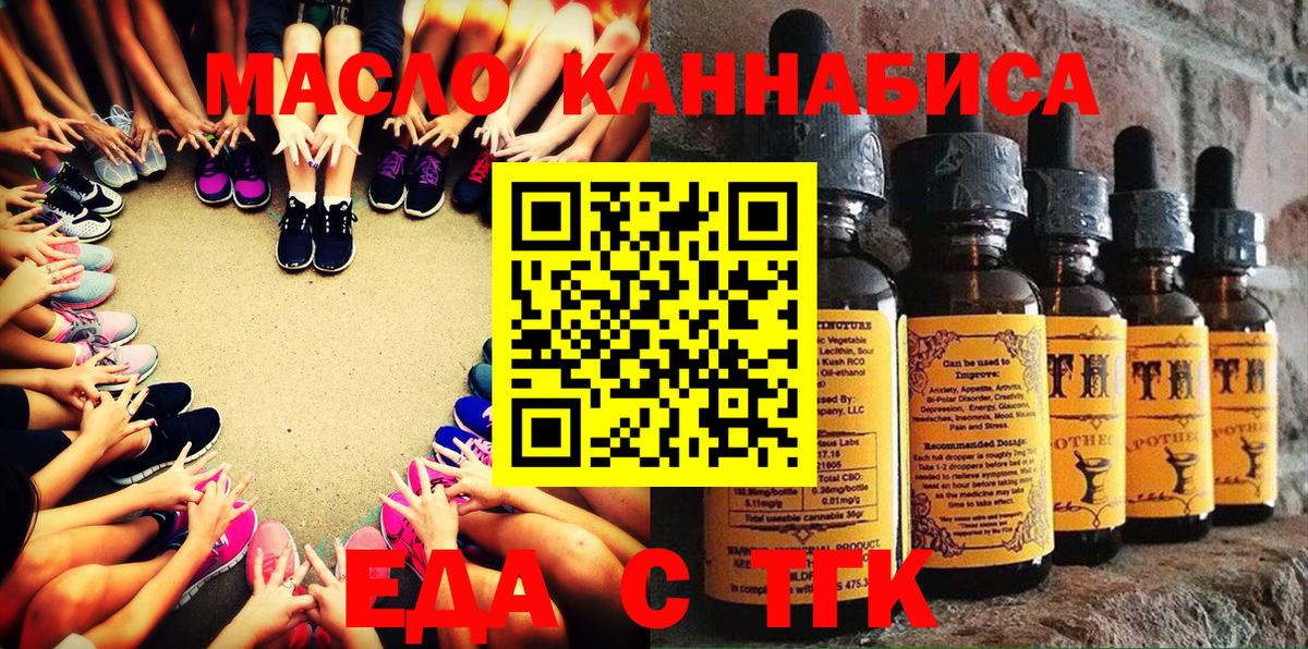 Печенье с ТГК конопля  Вход с VPN  Тейково 