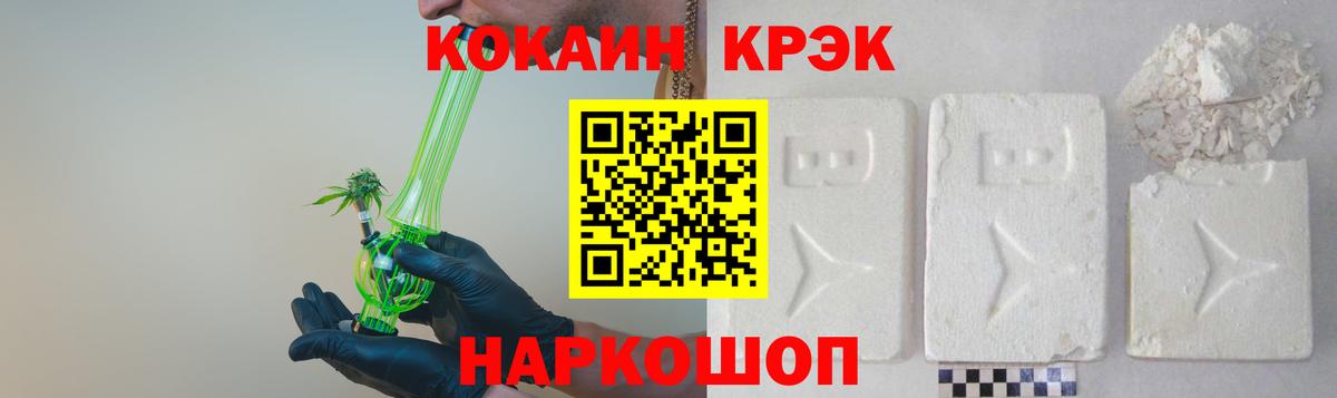 Кокаин FishScale  Вход с VPN  COCAIN Columbia  COCAIN  Тейково 