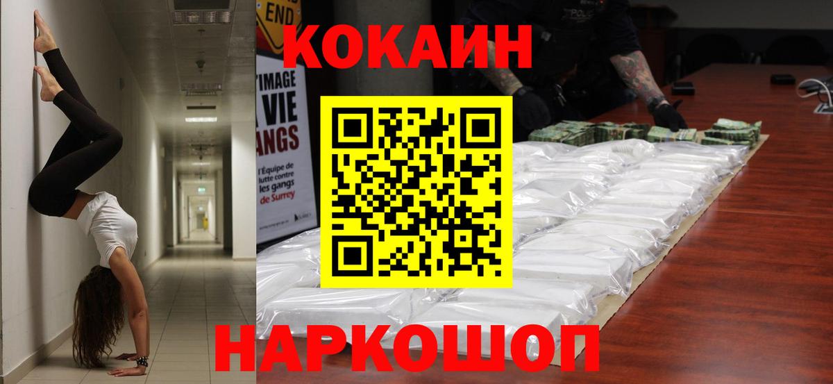 КОКАИН FishScale Тейково