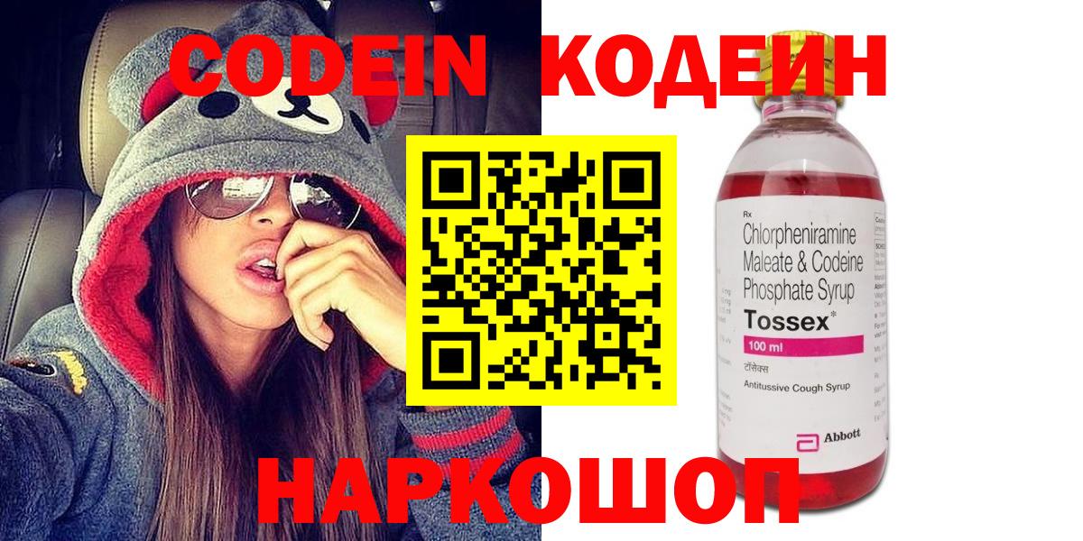 Codein Purple Drank Тейково