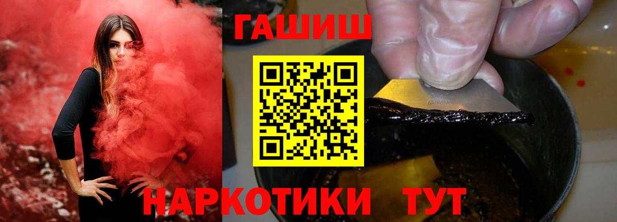 ГАШИШ ice o lator  Вход с VPN  ГАШИШ 40% ТГК  Тейково 