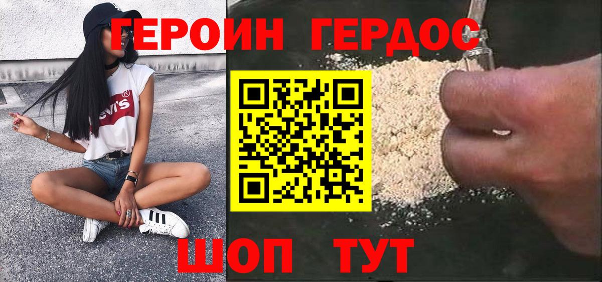 Тейково  Героин афганец  Вход с VPN 
