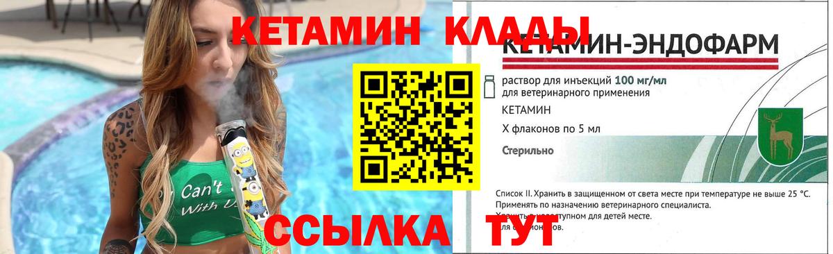 Кетамин ketamine  Вход с VPN  Тейково  КЕТАМИН ketamine 