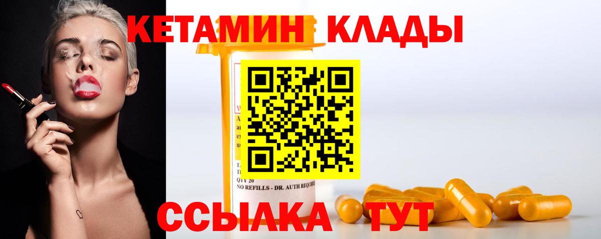 Кетамин ketamine Тейково