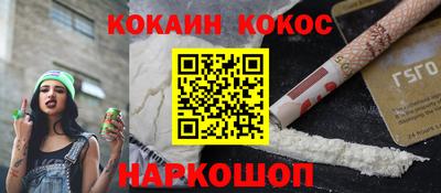 кокаин премиум Бугуруслан