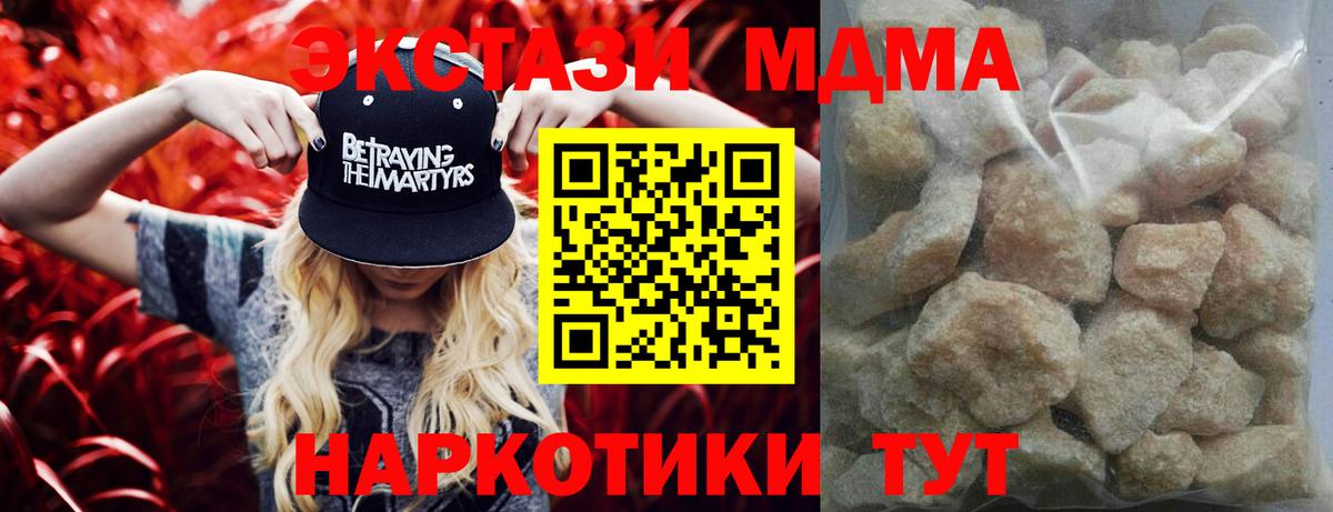 MDMA  МДМА молли  Вход с VPN  Тейково 