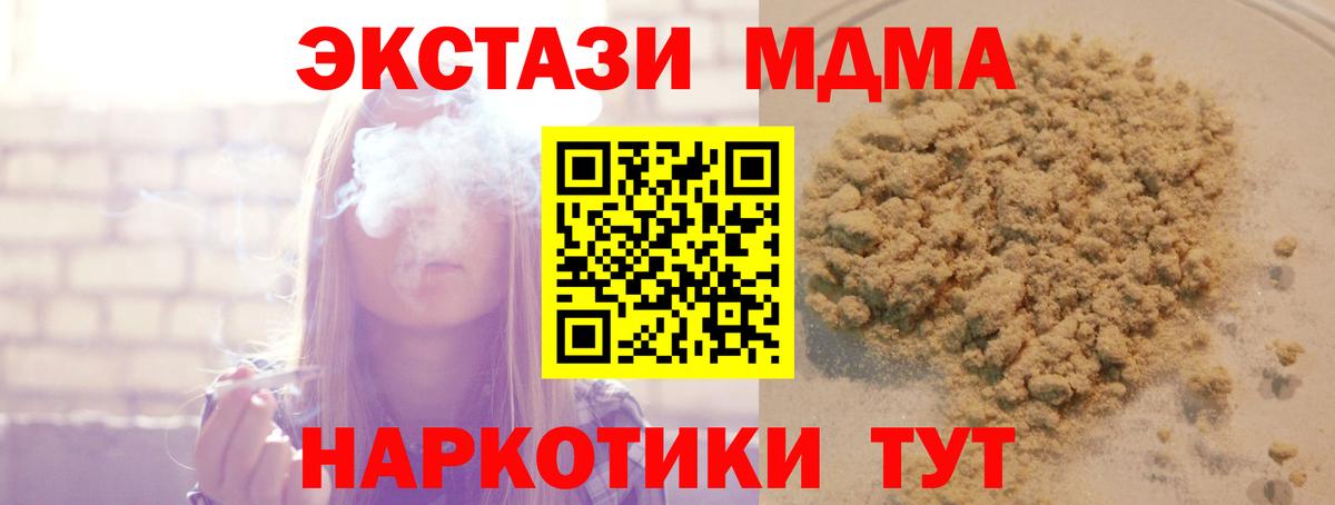МДМА кристаллы Тейково