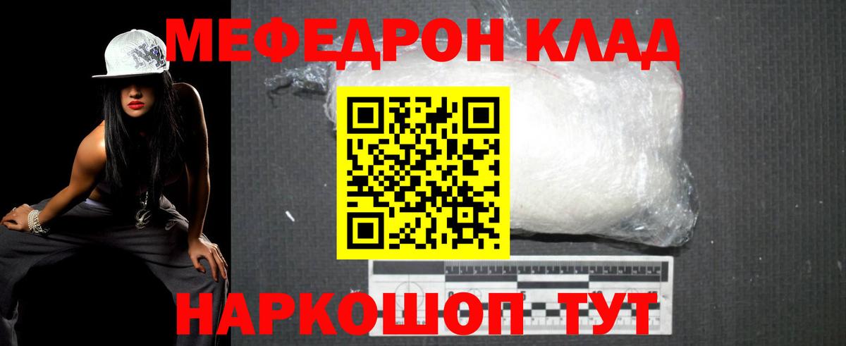 Тейково  Мефедрон  Вход с VPN  МЯУ-МЯУ  МЕФ VHQ  Мефедрон мука 