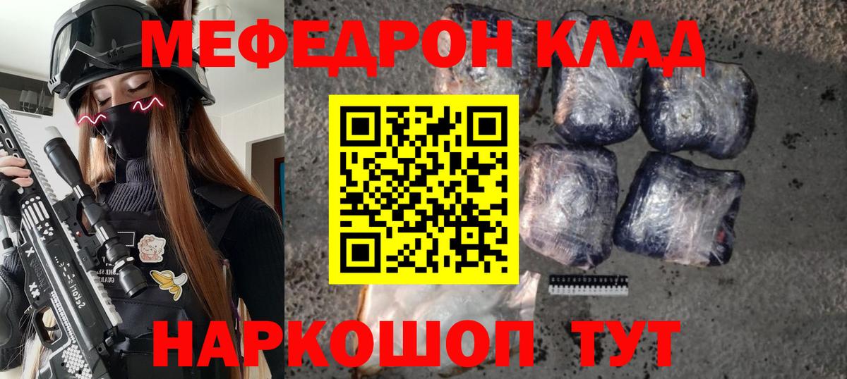 МЕФ мука Тейково