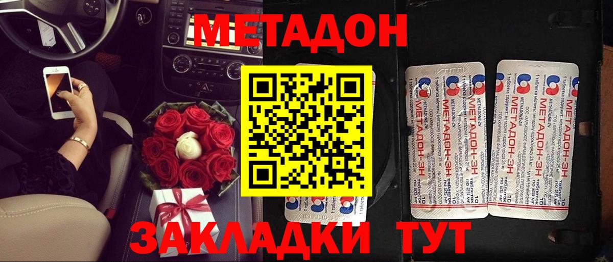 мега сайт  МЕТАДОН белоснежный  МЕТАДОН белоснежный  Вход с VPN  Тейково 