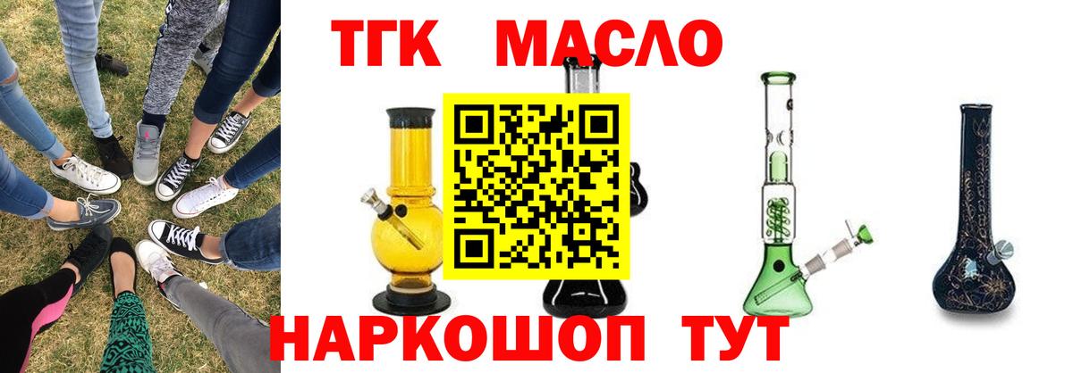 ТГК жижа Тейково